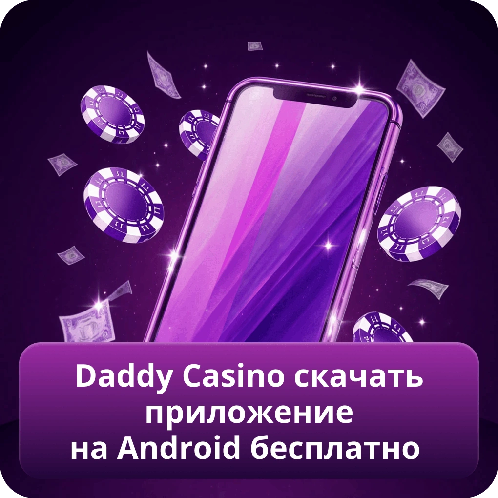 Daddy Casino скачать приложение на Android бесплатно