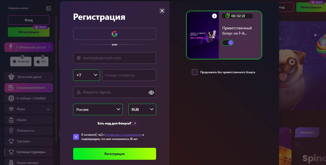 Daddy Casino зеркало рабочее на сегодня без блокировок